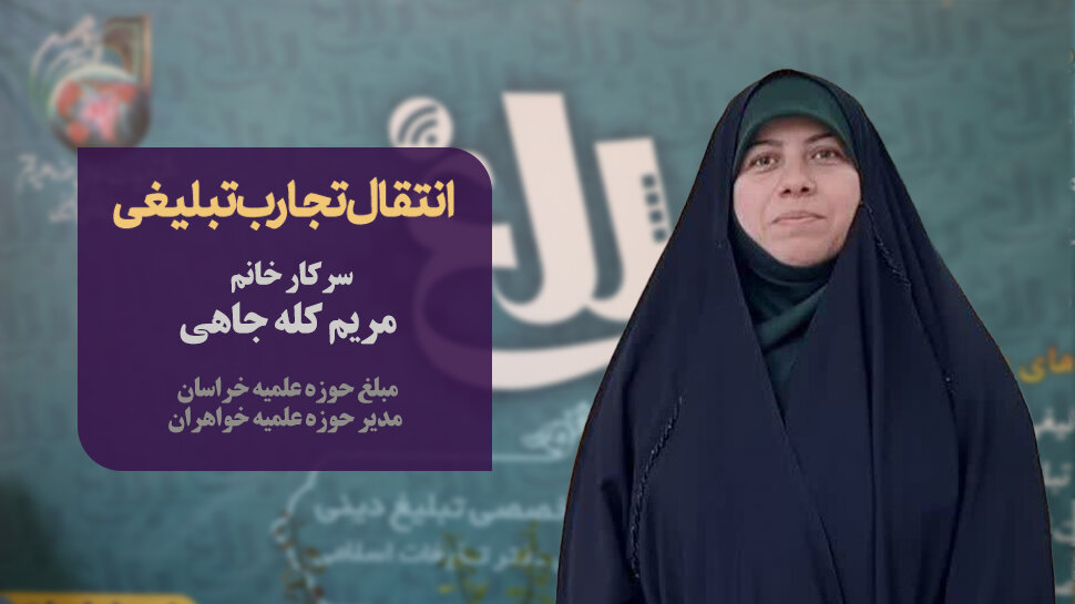 طرح شکوه مادری؛ گامی نوآورانه در ترویج فرزندآوری و حمایت از مادران جوان