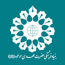 فعالیت شبکه گسترده‌ای از فعالان و مربیان مهدویت در سراسر کشور