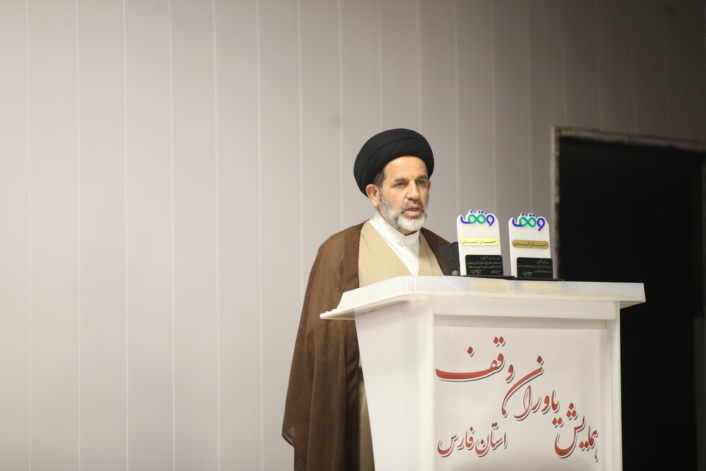 معرفی طرح «وقف در مکتب شیراز» صورت می گیرد