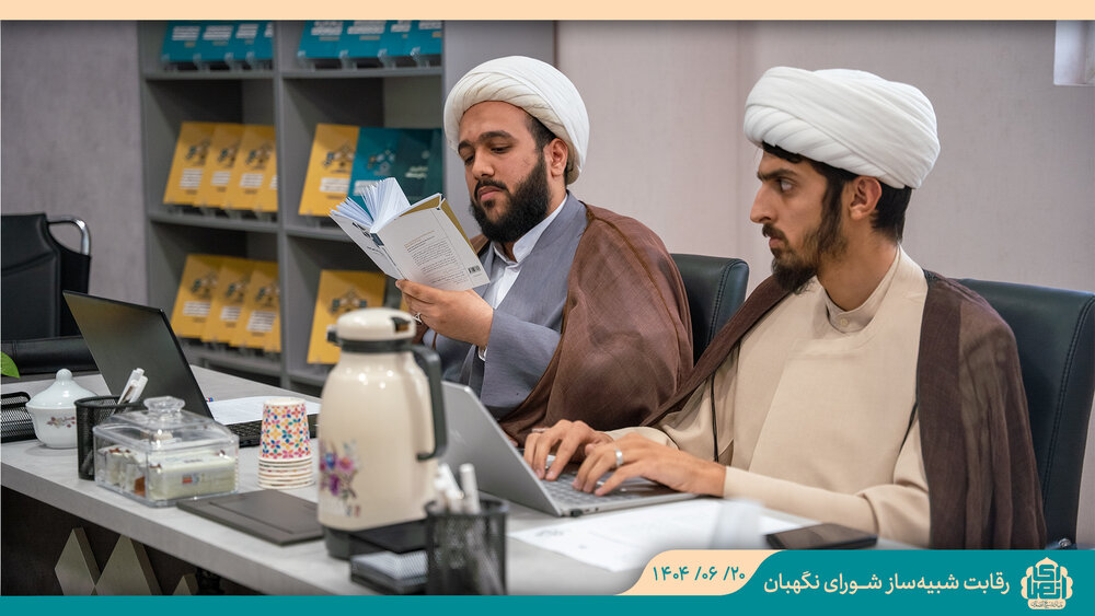 رقابت "شبیهساز شورای نگهبان" با حضور طلاب مدرسه راهبری حل مسئله