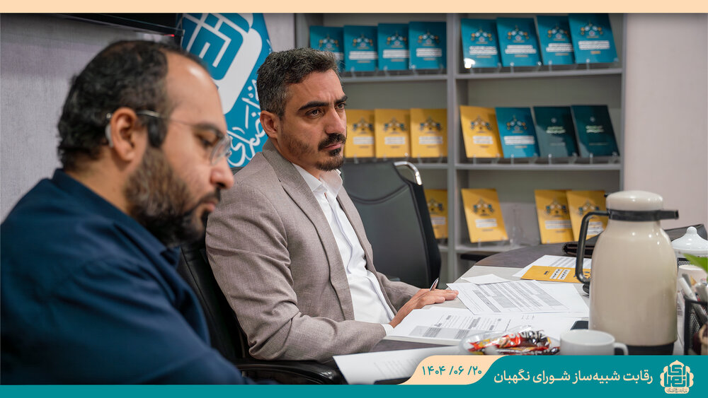 رقابت  "شبیه‌ساز شورای نگهبان" با حضور طلاب مدرسه راهبری حل مسئله