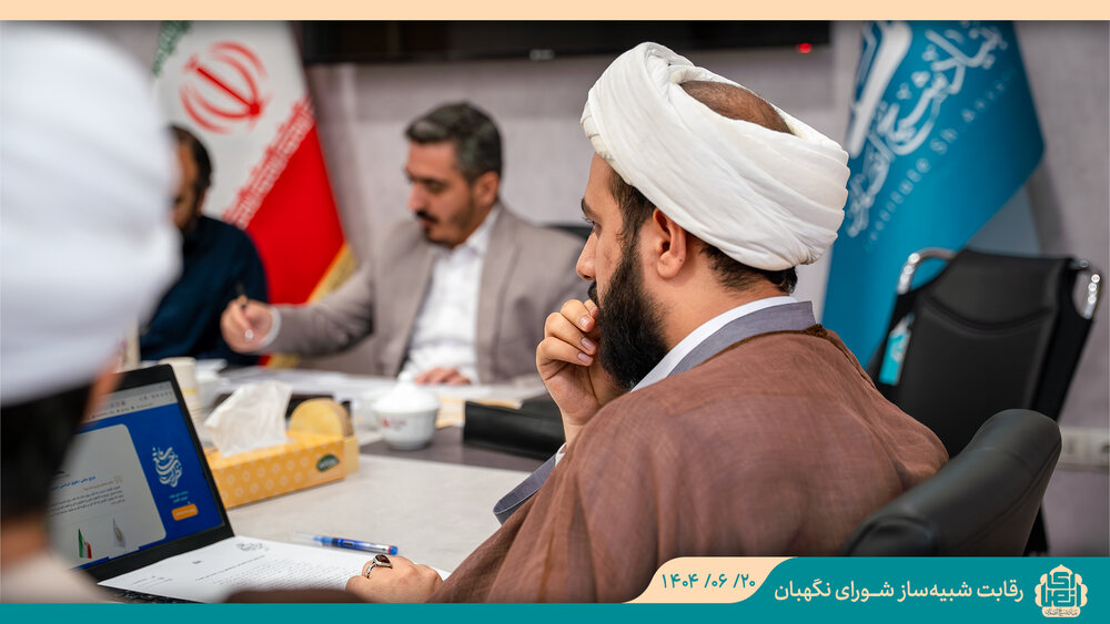 رقابت  "شبیه‌ساز شورای نگهبان" با حضور طلاب مدرسه راهبری حل مسئله