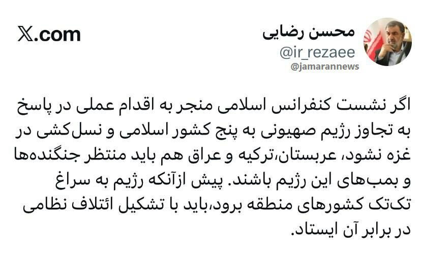 محسن رضائي يدعو لانشاء تحالف عسكري للوقوف أمام العدوان الإسرائيلي