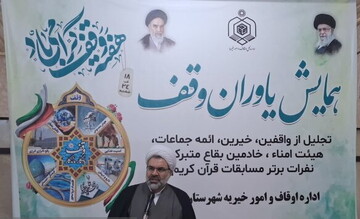 لزوم بازنگری تصرف غیرقانونی موقوفه ها از سوی متصرفان