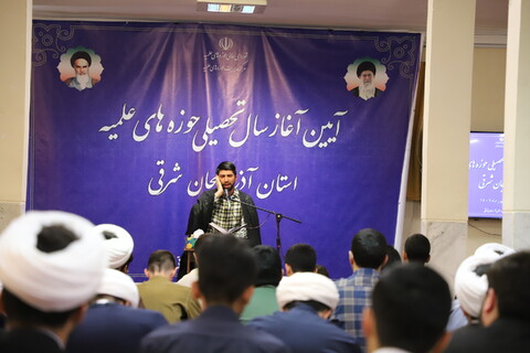 تصاویر/ مراسم شروع سال تحصیلی ۱۴۰۵-۱۴۰۴ حوزه علمیه آذربایجان شرقی