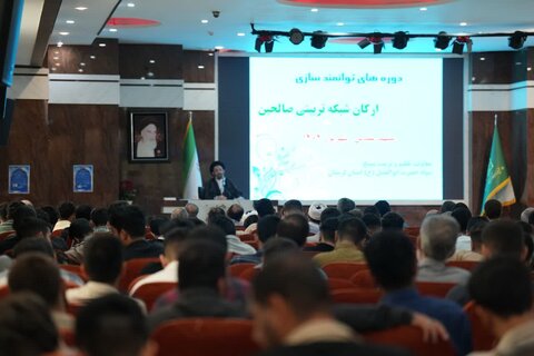 ‌تصاویر دوره توانمندسازی ارکان حلقات صالحین استان لرستان در مشهد مقدس