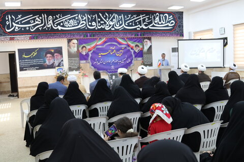 تصاویر/ آیین آغاز سال تحصیلی جدید حوزه علمیه خواهران استان بوشهر