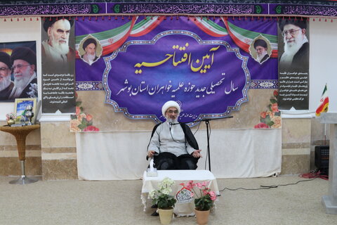 تصاویر/ آیین آغاز سال تحصیلی جدید حوزه علمیه خواهران استان بوشهر