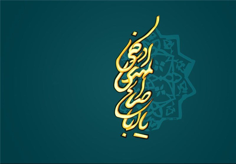 शिया संस्कृति में इंतेज़ार का स्थान (भाग -3)