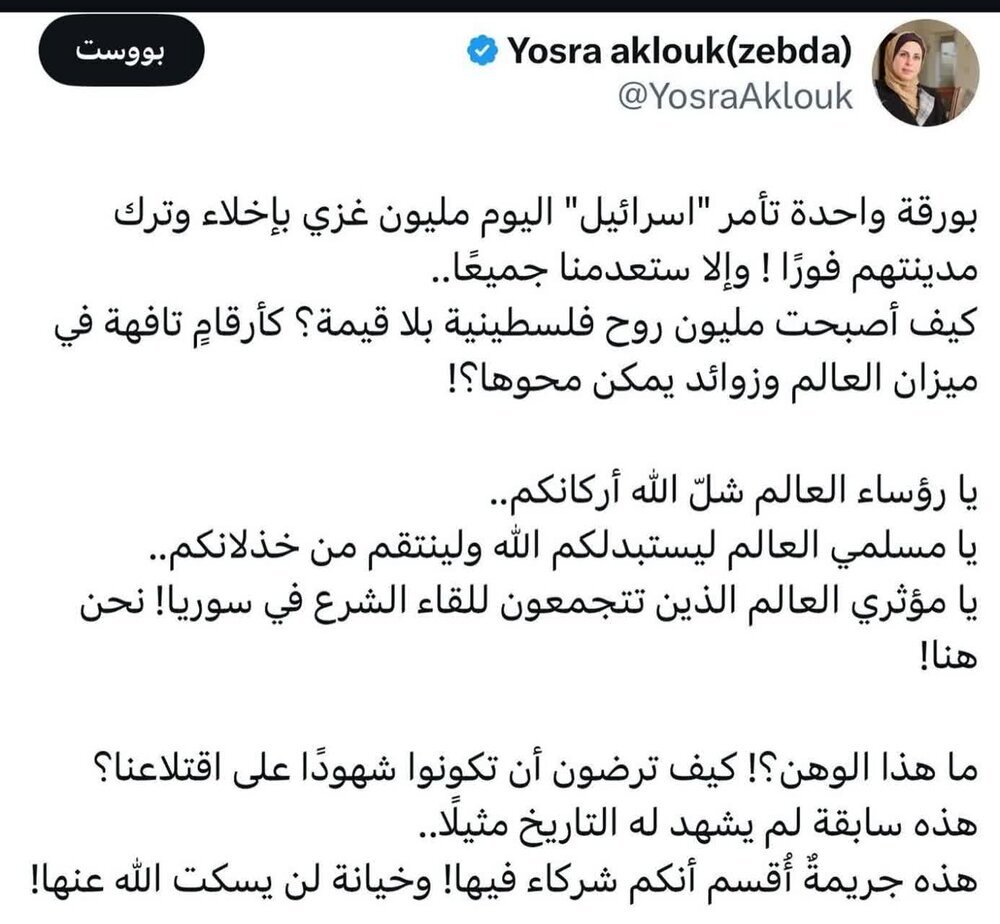 Respuesta del pueblo de Gaza a la orden israelí de desplazamiento forzado: «Nunca abandonaremos Gaza»