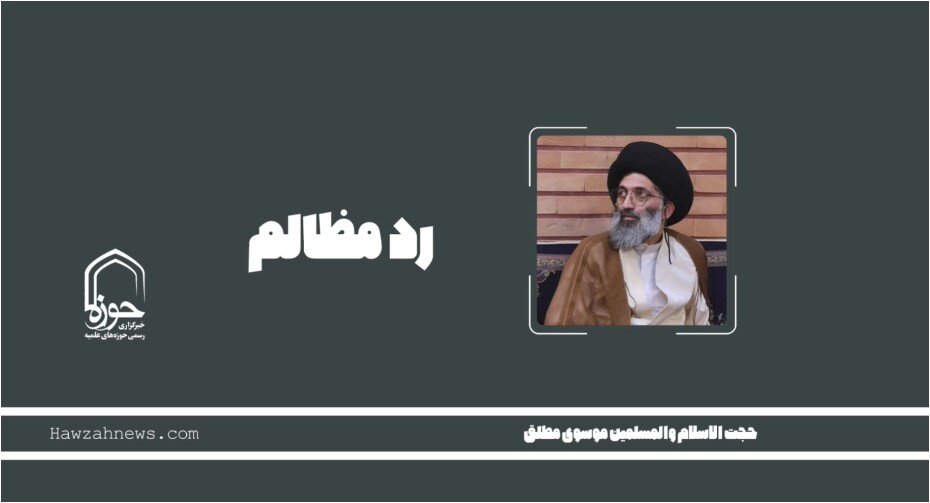 صوت | "رد مظالم"