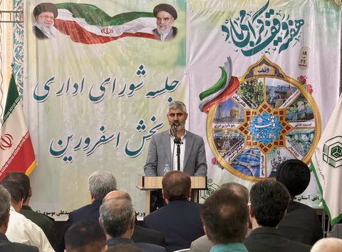 تصاویر / جلسه شورای اداری بخش اسفرورین با حضور مدیر کل اوقاف استان قزوین به مناسبت هفته وقف