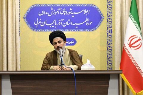 تصاویر/ اجلاسیه شوراهای آموزش مدارس حوزه علمیه استان آذربایجان غربی