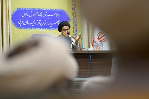 تصاویر/ اجلاسیه شوراهای آموزش مدارس حوزه علمیه استان آذربایجان غربی