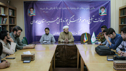 برگزاری نشست تخصصی مبلغین فضای مجازی استان همدان
