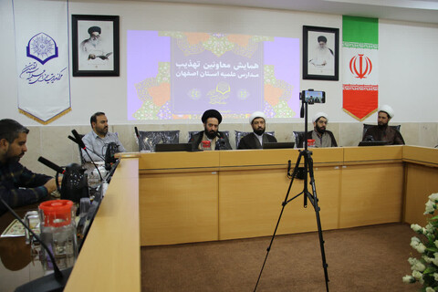 تصاویر|همایش معاونین تهذیب مدارس علمیه استان اصفهان