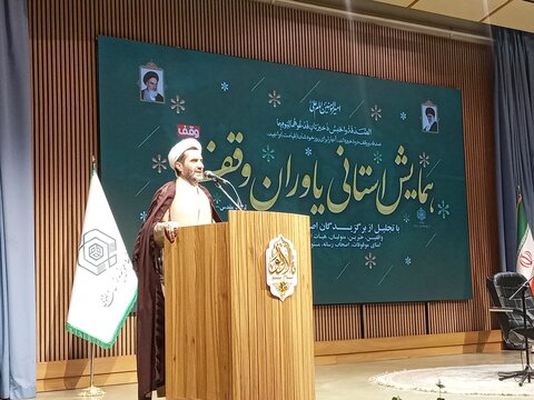 برکات وقف به تمامی اقشار مردم بازمیگردد+تصاویر