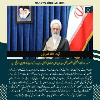 حوزہ نیوز ایجنسی کی خبریں ایک نظر میں (تاریخ 15 ستمبر 2025)