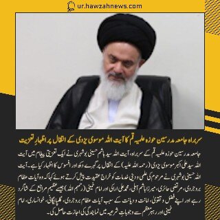 حوزہ نیوز ایجنسی کی خبریں ایک نظر میں (تاریخ 15 ستمبر 2025)