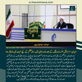 حوزہ نیوز ایجنسی کی خبریں ایک نظر میں (تاریخ 15 ستمبر 2025)