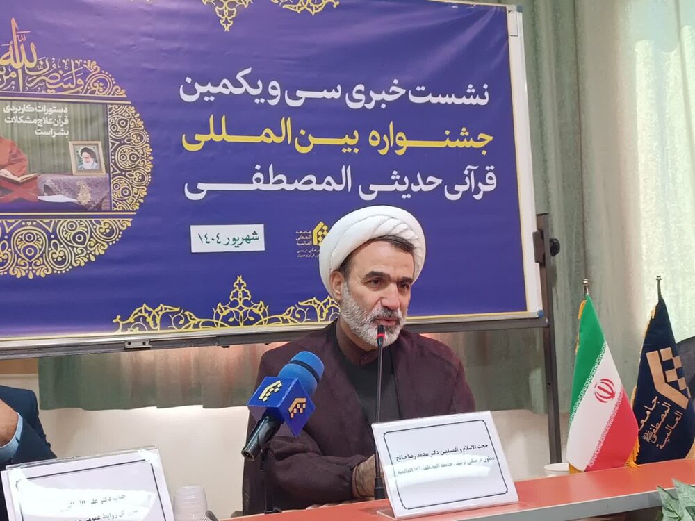 جشنواره بین‌المللی قرآنی المصطفی؛ کانون وحدت و انس با معارف اهل‌بیت(ع) در جهان اسلام