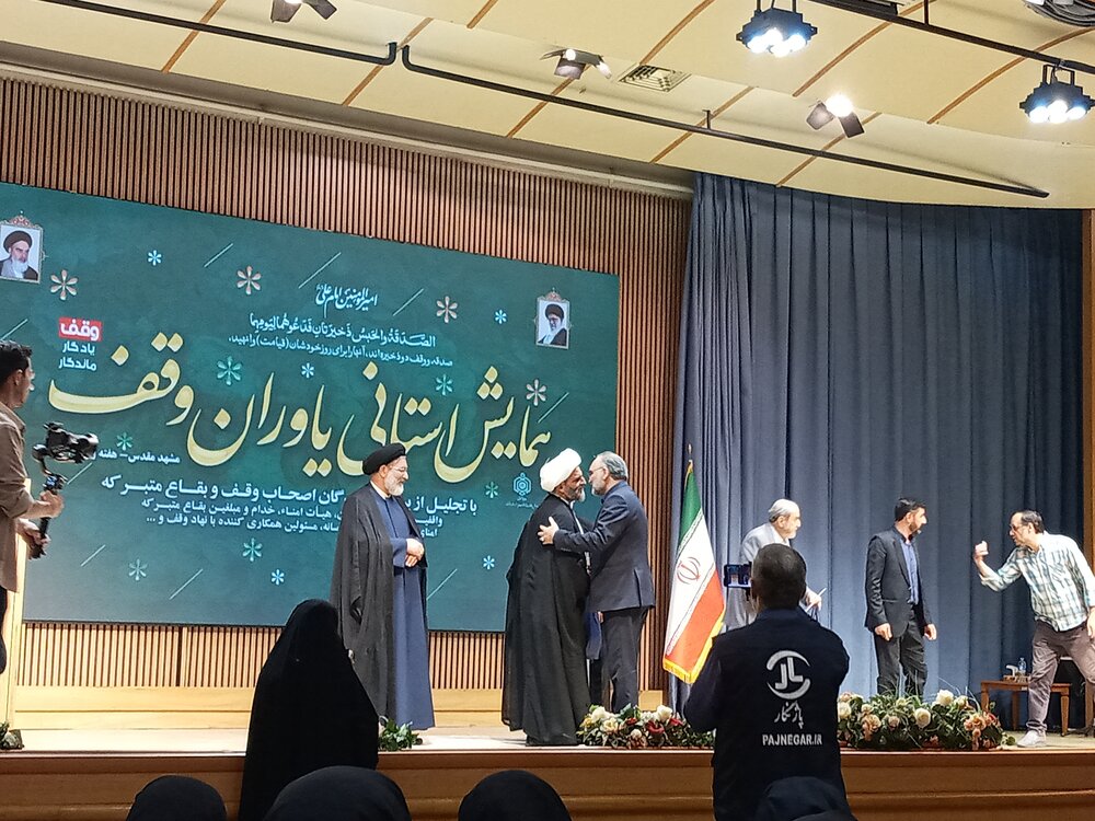 همایش استانی یاوران وقف خراسان رضوی