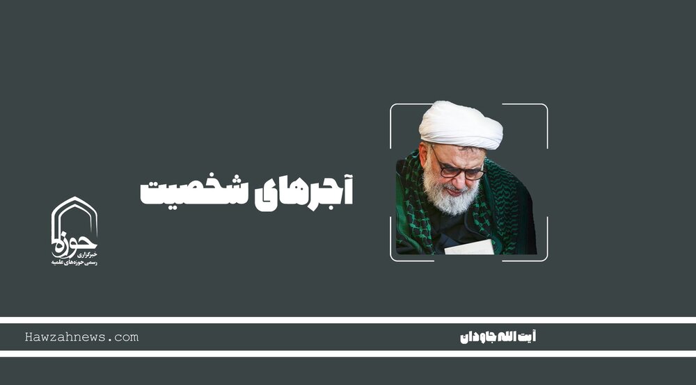 صوت | "آجرهای شخصیت"