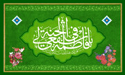 Rang et la dignité de Fâtima al-Ma‘souma (SA)