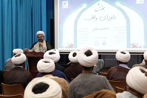 همایش یاوران وقف در شهرستان بیرجند