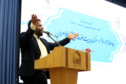 تصاویر/ مراسم آغاز سال تحصیلی جامعة الزهرا (س) و حوزه علمیه خواهران