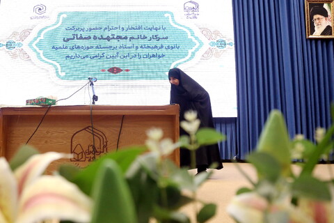 تصاویر/ مراسم آغاز سال تحصیلی جامعة الزهرا (س) و حوزه علمیه خواهران