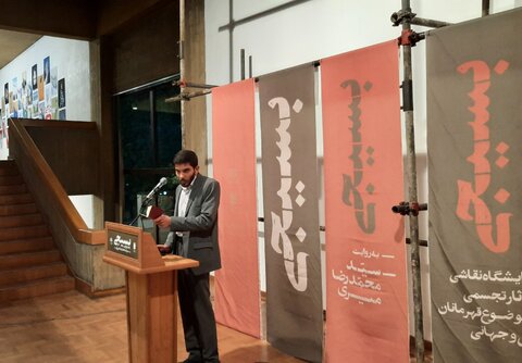 تصاویر/ آیین گشایش نمایشگاه «بسیجی»