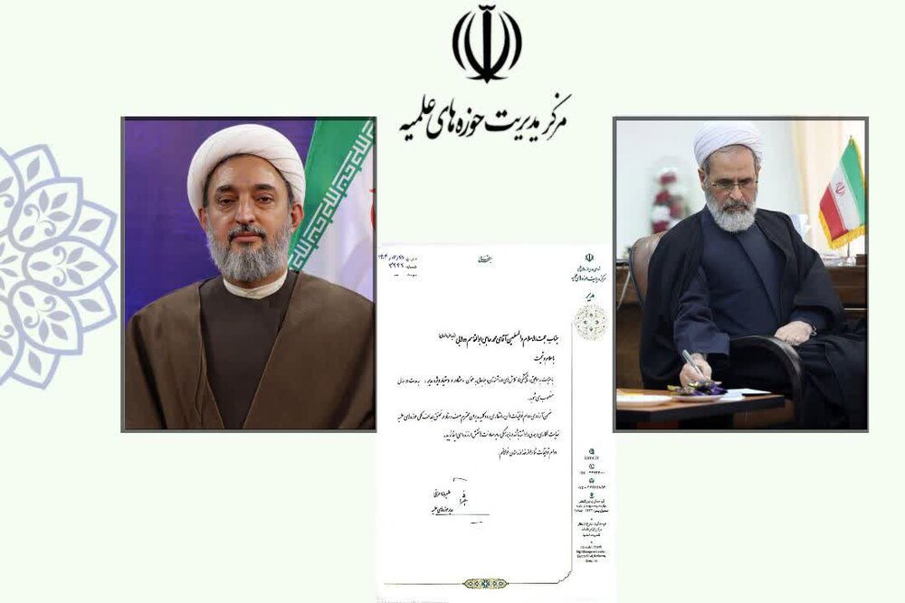 انتصاب مشاور و دستیار ویژه مدیر حوزه‌های علمیه
