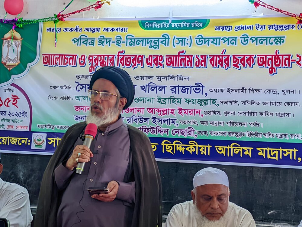 খুলনায় ঈদে মিলাদুন্নবী (সা.) উপলক্ষে আলোচনা সভা, পুরস্কার বিতরণ ও ছবক অনুষ্ঠান | ছবি