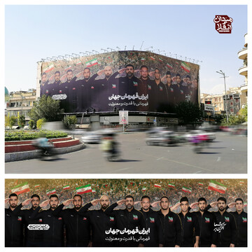 دیوارنگاره میدان انقلاب با شعار «قهرمانی با قدرت و معنویت» رونمایی شد