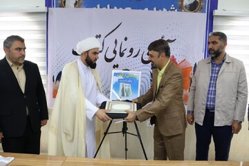 سومین اثر نویسنده جوان بندرامام خمینی (ره) رونمایی شد