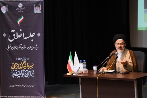 تصاویر/ درس اخلاق  مدیران اجرایی آذربایجان غربی