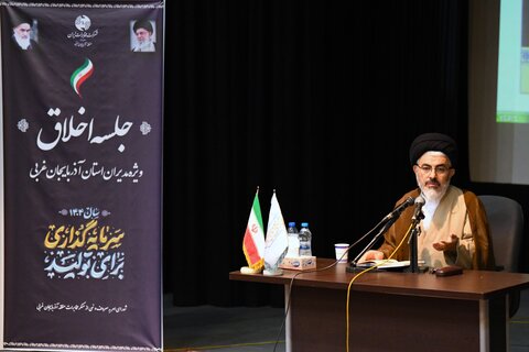 تصاویر/ درس اخلاق  مدیران اجرایی آذربایجان غربی