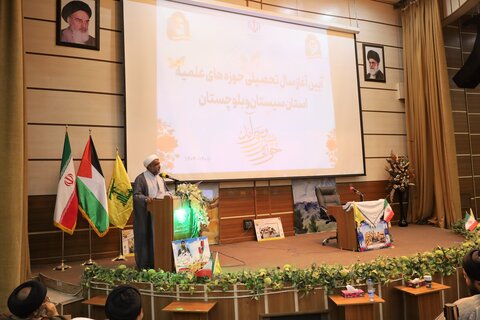 آیین آغاز سال تحصیلی حوزه علمیه سیستان و بلوچستان
