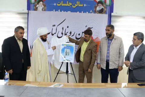 تصاویر/سومین اثر نویسنده جوان و نخبه بندرامام خمینی (ره) رونمایی شد