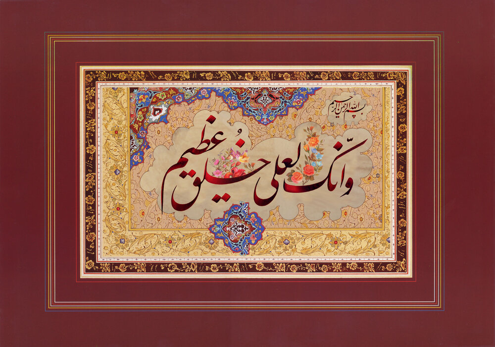 رسول الله (ص) را الگوی خود قرار دهیم