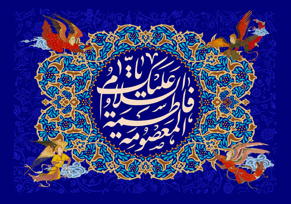 حضرت معصومه(س)، باب المعصومین و واسطه چهارده نور مبارک هستند