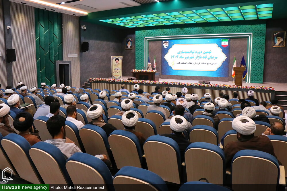 نهمین دوره «توانمندسازی مربیان فقه بازار» در قم آغاز شد + عکس