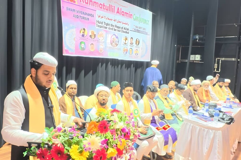 कलकत्ता में "रहमतुल-आलमीन" अंतर्राष्ट्रीय सम्मेलन आयोजित; विभिन्न धर्मों और विचारधाराओं के विद्वानों और बुद्धिजीवियों ने भाग लिया