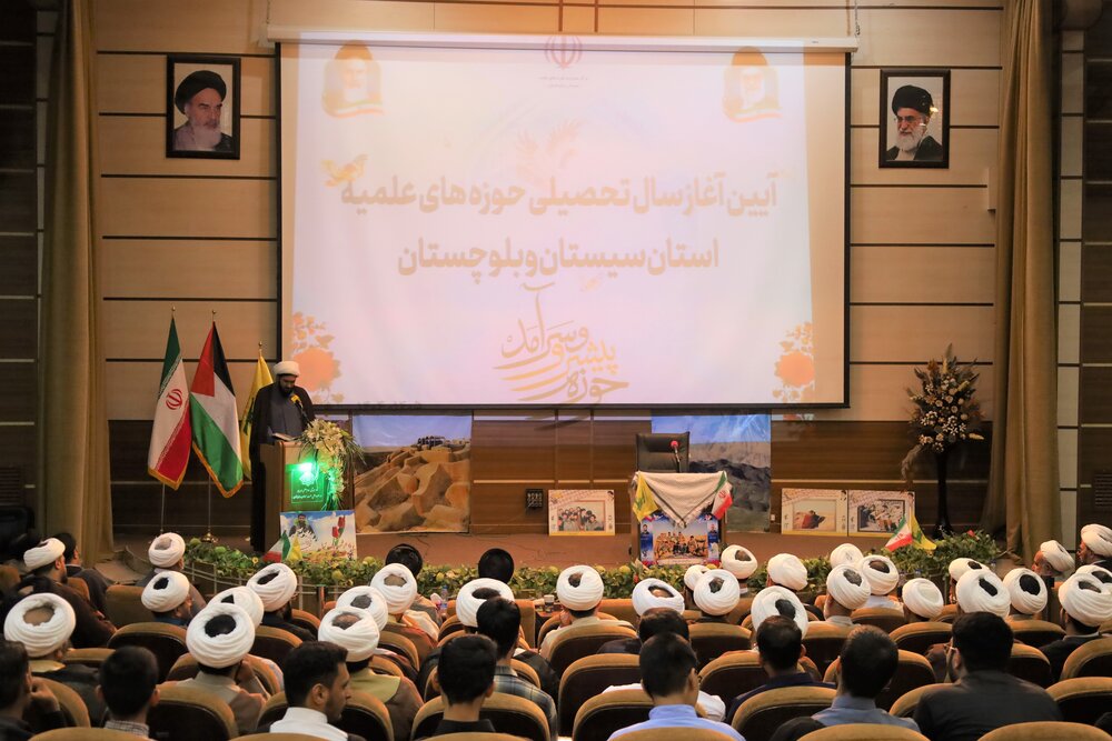 آیین آغاز سال تحصیلی حوزه های علمیه سیستان و بلوچستان