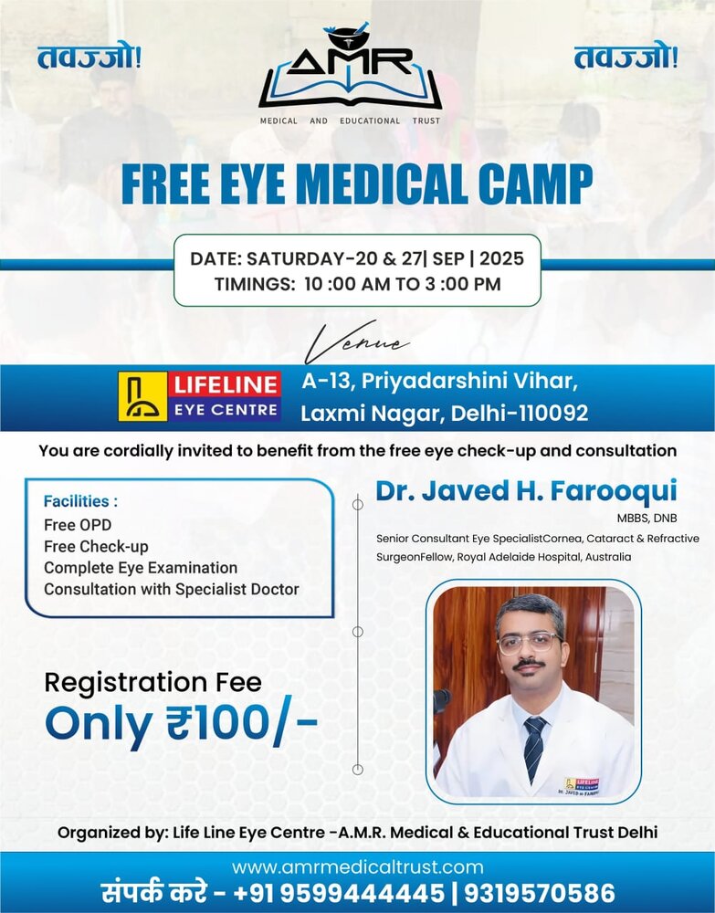 ए.एम.आर. मेडिकल एंड एजुकेशनल ट्रस्ट और लाइफ लाइन आई सेंटर दिल्ली के सहयोग से फ्री आई मेडिकल कैंप का आयोजन