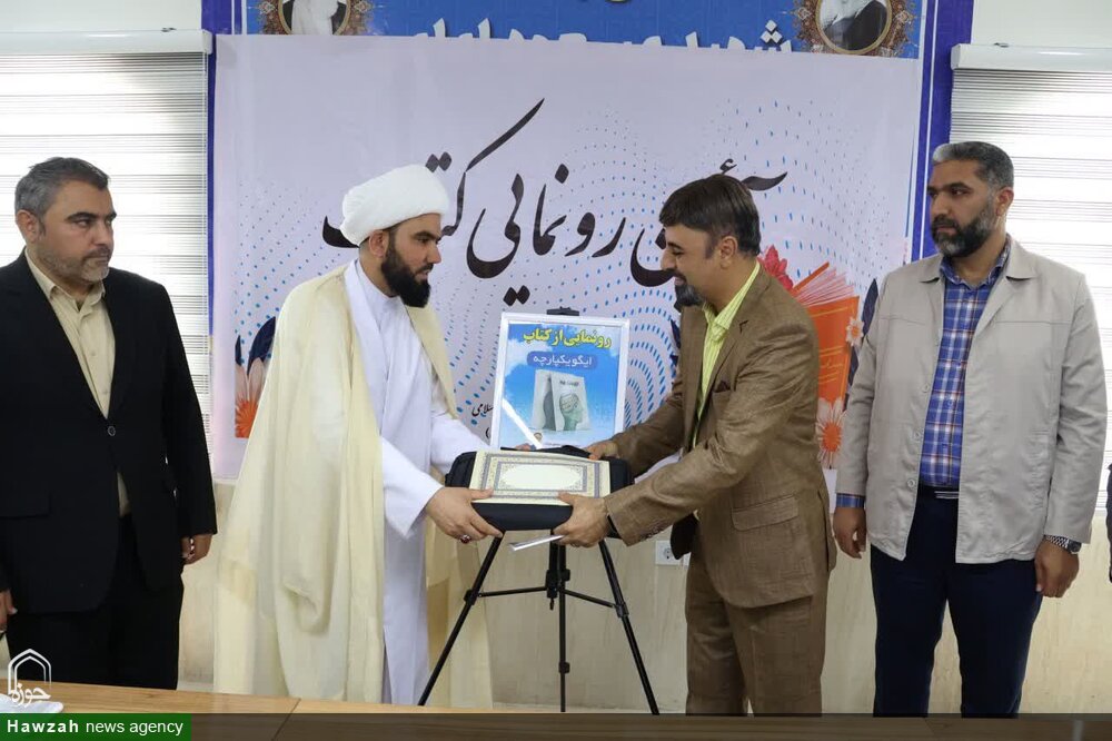 سومین اثر نویسنده جوان بندرامام خمینی (ره) رونمایی شد