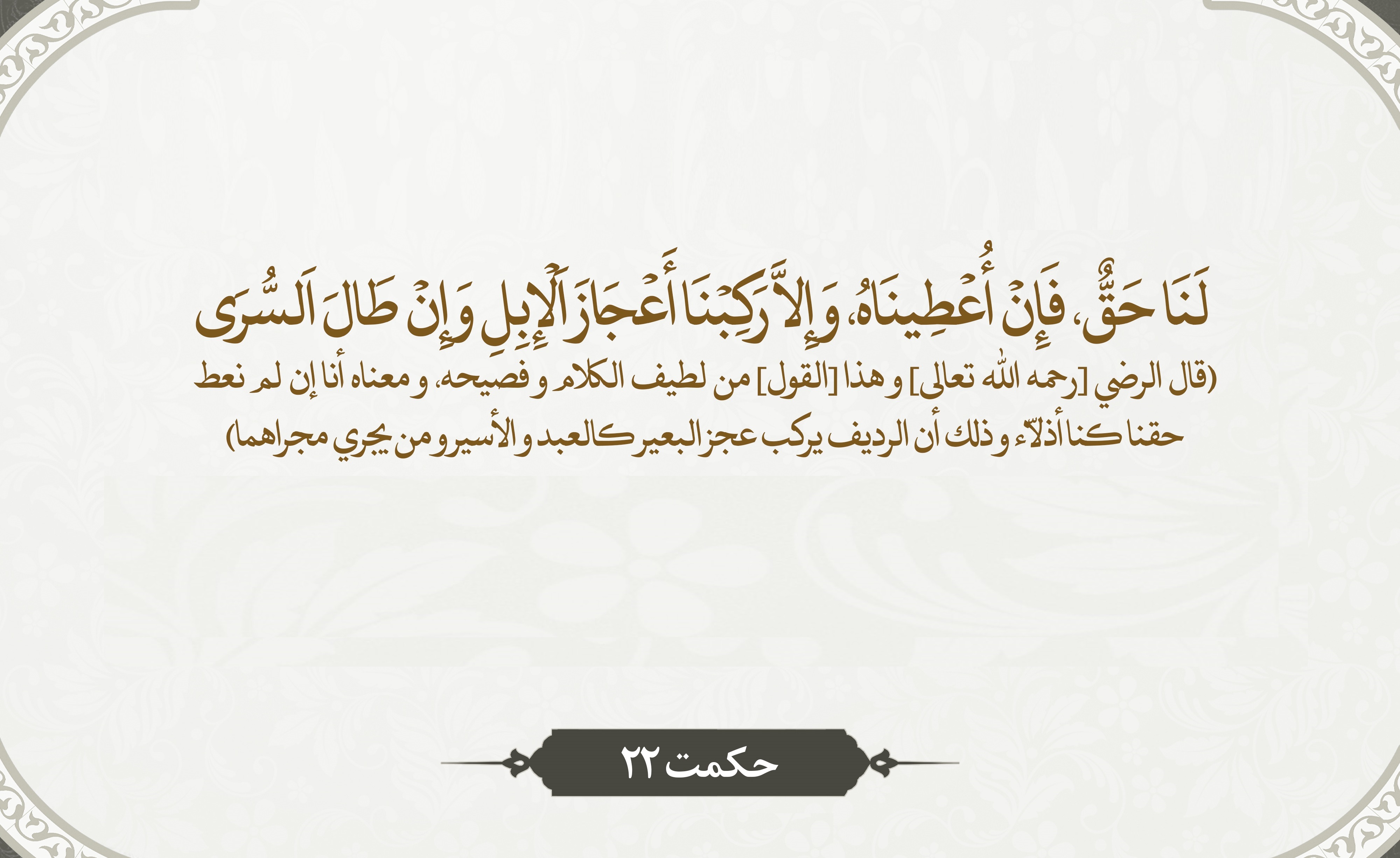 Manières dont on acqiert le droit