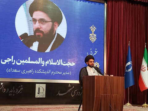 صیانت از وحدت و تبیین هویت مشترک؛ مسئولیت خطیر روحانیت است