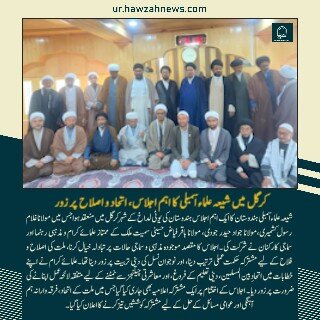 حوزہ نیوز ایجنسی کی خبریں ایک نظر میں (تاریخ 17 ستمبر 2025)